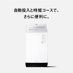 ヨドバシ.com - パナソニック Panasonic 全自動洗濯機 9kg ホワイト NA-FA9K3-W 通販【全品無料配達】