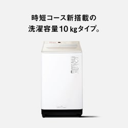 【在庫一掃】パナソニック24年製全自動洗濯機10kg NA-FA10H3-N Amazon | パナソニック 全自動洗濯機 10kg NA-FA10H3-N