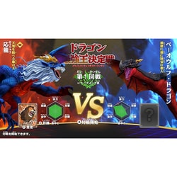 新品 Switch ドラゴン最強王図鑑 バトルコロシアム 即購入OK Nintendo Switchソフト】ドラゴン最強王図鑑 バトルコロシアム