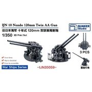 BSTIJN35059 1/350 日本海軍 十年式十二糎連装高角砲セット [プラモデル用パーツ]