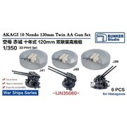 BSTIJN35060 1/350 日本海軍 赤城用十年式十二糎連装高角砲セット [プラモデル用パーツ]