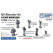 BSTIJN70014 1/700 日本海軍 双眼望遠鏡セット [プラモデル用パーツ]