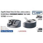BSTIJN70018 1/700 九六式二十五粍連装高角機銃 （蒼龍/飛龍用） [プラモデル用パーツ]