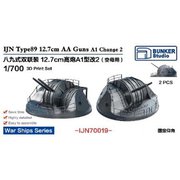 BSTIJN70019 1/700 八九式十二糎七連装高角砲A1型改2 （空母用） [プラモデル用パーツ]