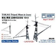 BSTIJN70138 1/700 重巡洋艦 高雄 後檣 1944 [プラモデル用パーツ]