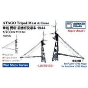 BSTIJN70139 1/700 重巡洋艦 愛宕 後檣 1944 [プラモデル用パーツ]