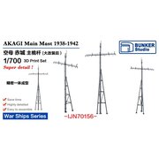 BSTIJN70156 1/700 日本海軍 赤城 檣 （大改装後） [プラモデル用パーツ]