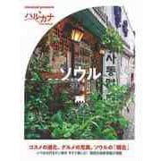 【バーゲンブック】ハルカナ ソウル [全集叢書]