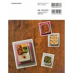 ホントに朝ラクべんとう300 : 冷凍&冷蔵おかずを作りおきして! ホントに朝ラクべんとう300―冷凍＆冷蔵おかずを作りおきして