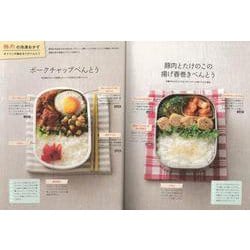 【予約中！】 ヨドバシ.com 【バーゲンブック】ホントに朝ラクべんとう300 - 住まい/暮らし/子育て