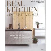 【バーゲンブック】REAL KITCHEN ＆ INTERIOR SEASON 8 [ムックその他]