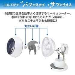 ヨドバシ.com - ヤマゼン YAMAZEN サーキュレーター DCモーター