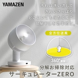 全方位サーキュレーター Amazon | 【全方位を循環】 ドウシシャ サーキュレーター 適応畳
