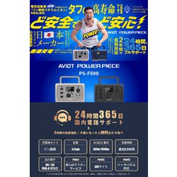 ヨドバシ.com - AVIOT アビオット PS-F500-NV [ポータブル電源