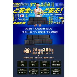 ヨドバシ.com - AVIOT アビオット PS-SM200 [ソーラーパネル 200W