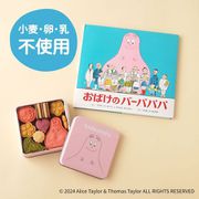 おばけのバーバパパクッキー