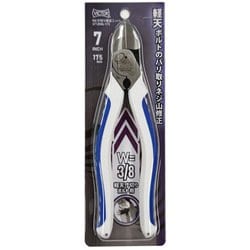 371ZHG-175 [寸切り修正ニッパ]