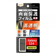 Galaxy S24用 Like standard フィルム 指紋防止 光沢 抗菌・抗ウイルス 指紋認証対応 RT-GS24F/A1