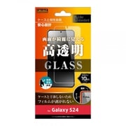Galaxy S24用 Like standard ガラスフィルム 10H 光沢 指紋認証対応 RT-GS24F/FCG