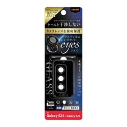 Galaxy S24用/Galaxy S23 Like standard カメラ ガラスフィルム 10H eyes 単眼 レンズカバー 1セット入り/ブラック RT-GS24FG/CALCB