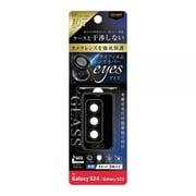 Galaxy S24用/Galaxy S23 Like standard カメラ ガラスフィルム 10H eyes 単眼 レンズカバー 1セット入り/ブラック RT-GS24FG/CALCB