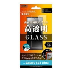 Galaxy S24 Ultra用 Like standard ガラスフィルム 10H 光沢 指紋認証対応 RT-GS24UF/FCG