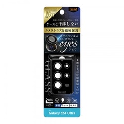 Galaxy S24 Ultra用 Like standard カメラ ガラスフィルム 10H eyes 単眼 レンズカバー  1セット入り/ブラック RT-GS24UFG/CALCB