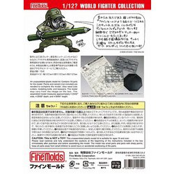ヨドバシ.com - ファインモールド FineMolds FT02 1/12 WWII ヨドバシ.com - ファインモールド FineMolds FT02 1/12 WWII