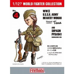 FT04 1/12 WWII ソビエト陸軍女性兵士 ターニャ＆シュパーギンPPSh1941 [組立式プラスチックモデル]