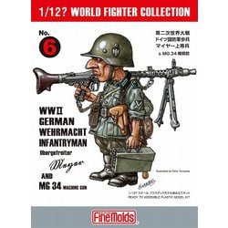 FT06 1/12 WWII ドイツ陸軍歩兵 マイヤー＆MG-34機関銃 [組立式プラスチックモデル]