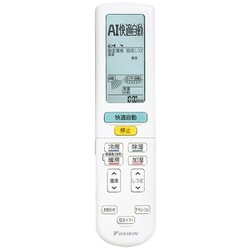 ヨドバシ.com - ダイキン DAIKIN ARC472A72/2559877 [エアコン用リモコン] 通販【全品無料配達】