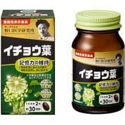 イチョウ葉 60粒 [機能性表示食品]