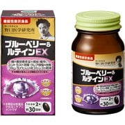 ブルーベリー＆ルテインEX 60粒 [機能性表示食品]