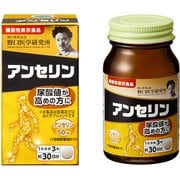 アンセリン 90粒 [機能性表示食品]