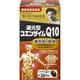 還元型コエンザイムQ10 60粒 [機能性表示食品]