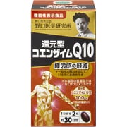 還元型コエンザイムQ10 60粒 [機能性表示食品]