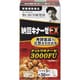 納豆キナーゼEX 90粒 [栄養補助食品]
