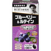 ブルーベリー＆ルテイン 60粒 [栄養補助食品]