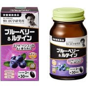 ブルーベリー＆ルテイン 60粒 [栄養補助食品]