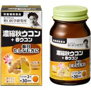 濃縮秋ウコン+春ウコン 60粒 [栄養補助食品]