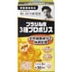 ブラジル産3種プロポリス 90粒 [栄養補助食品]