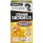 ブラジル産3種プロポリス 90粒 [栄養補助食品]