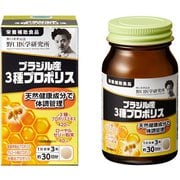 ブラジル産3種プロポリス 90粒 [栄養補助食品]