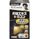 肝臓エキス＆ウコン 90粒 [栄養補助食品]