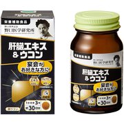 肝臓エキス＆ウコン 90粒 [栄養補助食品]