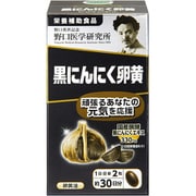 黒にんにく卵黄 60粒 [栄養補助食品]