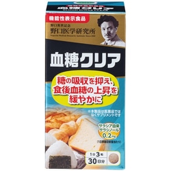 血糖クリア 90粒 [機能性表示食品]