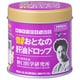 おとなの肝油ドロップ ブルーベリープラス 100粒 [栄養機能食品]