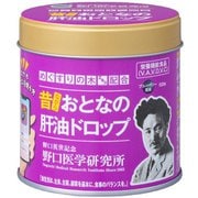 おとなの肝油ドロップ ブルーベリープラス 100粒 [栄養機能食品]