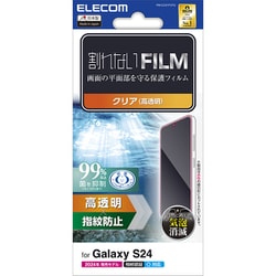 Galaxy S24（SC-51E）用 フィルム 指紋認証対応 高透明 抗菌 指紋防止 気泡防止 PM-G241FLFG